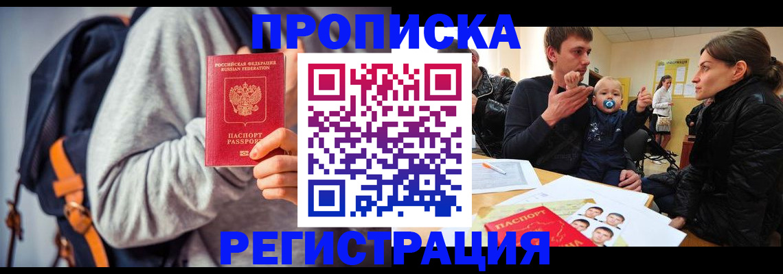прописка гарантия в Ярцево