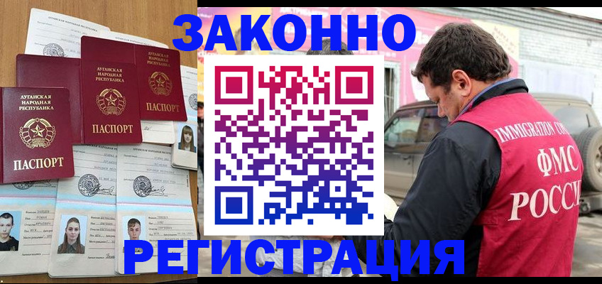 прописка от собственника в Ярцево