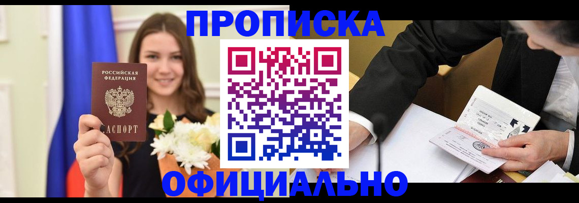 временная регистрация законно в Ярцево