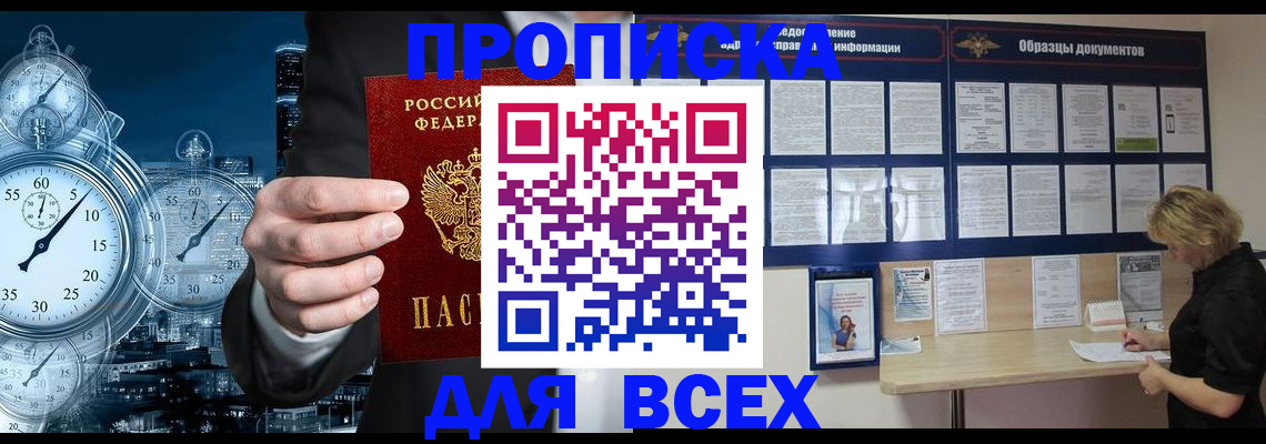 временная регистрация недорого в Ярцево