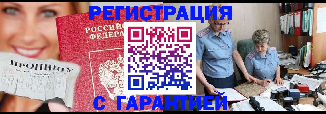 регистрация для школы в Ярцево