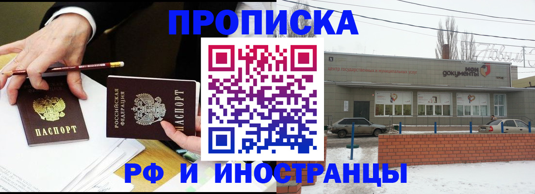 временная регистрация купить в Ярцево